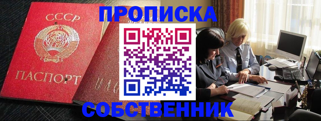 прописка иностранных граждан в Бугульме