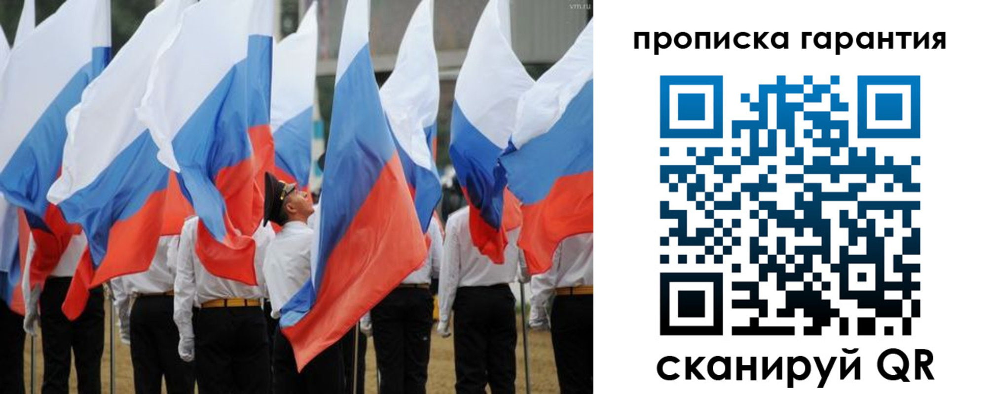 прописка от собственника в Бугульме