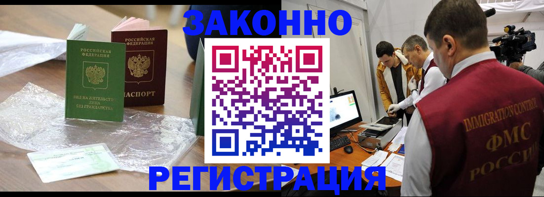 временная регистрация в квартире в Бугульме