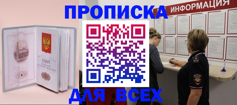 прописка паспорт в Бугульме