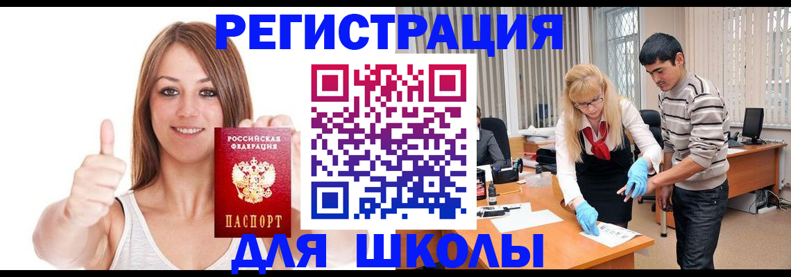 временная регистрация для всех в Бугульме