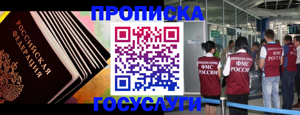 где прописаться в Бугульме