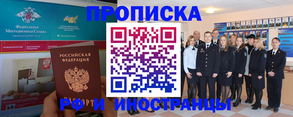 временная регистрация адрес в Бугульме